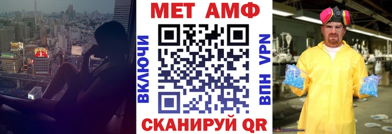 где продают наркотики  ссылка на мегу   Амфетамин VHQ  Янаул 