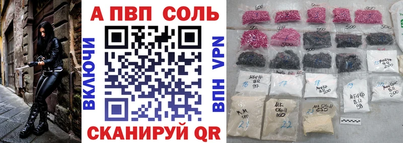 А ПВП Соль  Янаул 