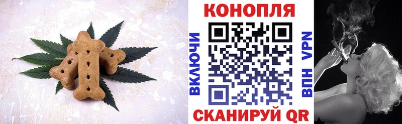 Canna-Cookies конопля  Янаул 