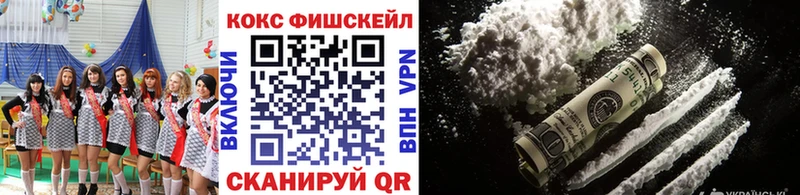 KRAKEN сайт закладка Янаул COCAIN Fish Scale