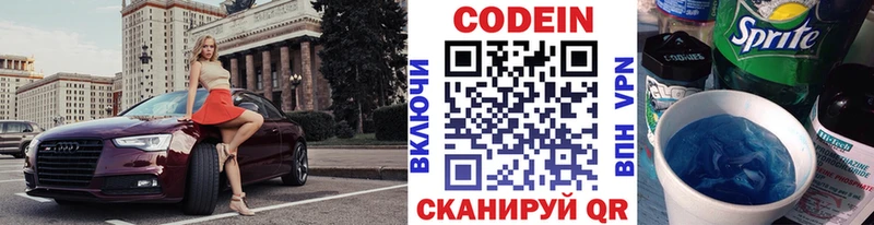мега   Янаул  Codein Purple Drank 