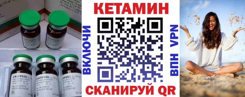 КЕТАМИН VHQ  кракен   Янаул 