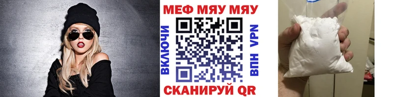 МЕФ кристаллы  магазин продажи наркотиков  Янаул 