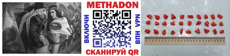 Метадон methadone  Янаул 