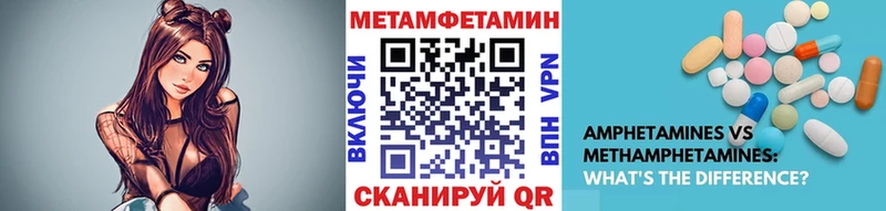 МЕТАМФЕТАМИН Декстрометамфетамин 99.9%  наркотики  Янаул 